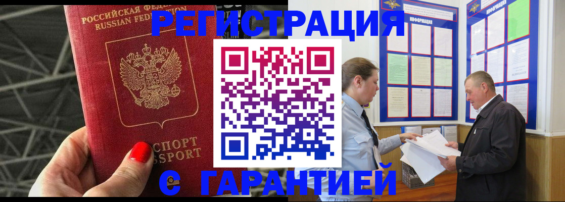 прописка 2025 в Козельске