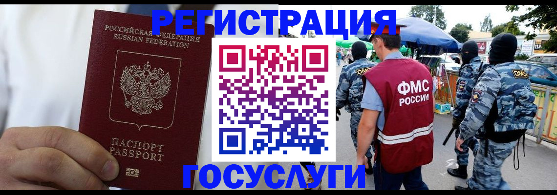 прописка регистрация в Козельске