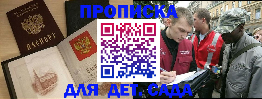 прописка законно в Козельске
