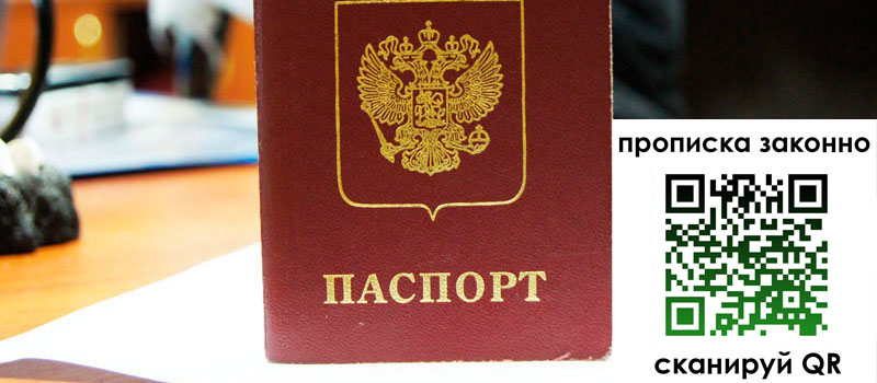 прописка в Козельске прописка в Козельске